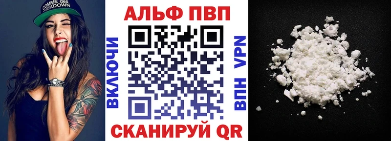 A PVP кристаллы Дорогобуж