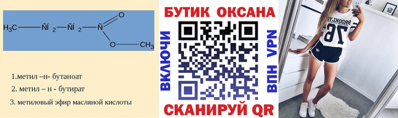 купить наркотики цена  Дорогобуж  БУТИРАТ оксана 