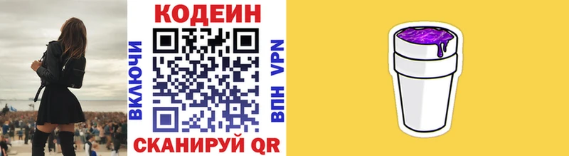 Кодеин напиток Lean (лин) продажа наркотиков площадка официальный сайт Дорогобуж