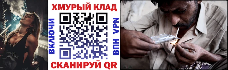 Героин герыч  OMG сайт  Дорогобуж 